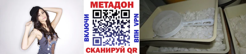 мориарти формула  Бодайбо  МЕТАДОН белоснежный  наркота 